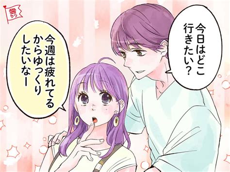 わがまま 彼女 可愛い|男性に聞いた♡むしろ最高！彼女のかわいいわがまま4つ .